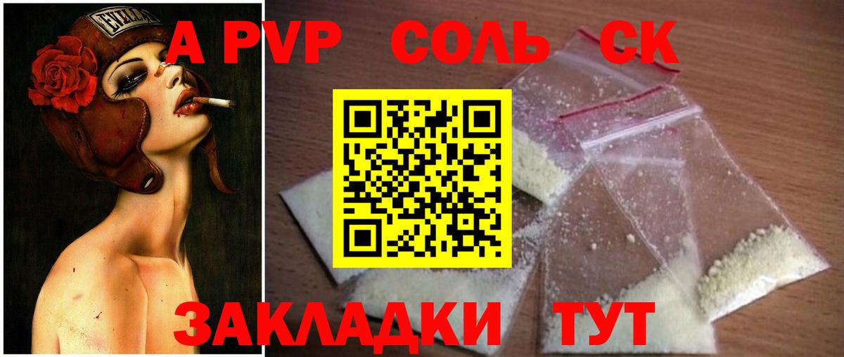 Alpha PVP СК КРИС Кудымкар