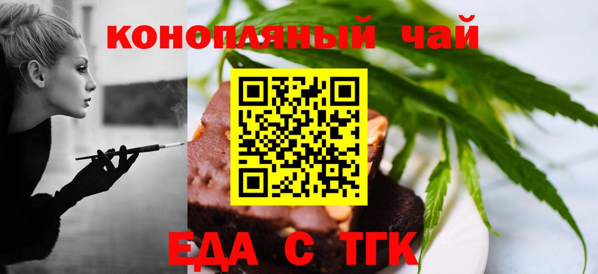 Кудымкар  Печенье с ТГК марихуана  Вход с VPN 