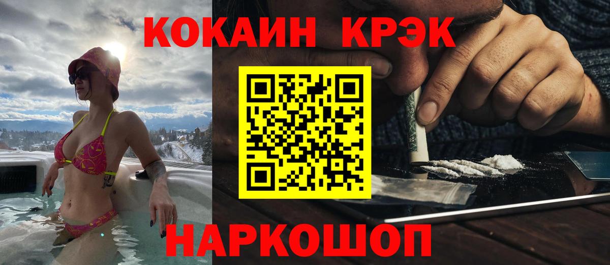 COCAIN Боливия  COCAIN  Кудымкар  Вход с VPN  COCAIN Эквадор 