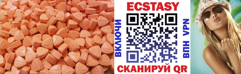 Экстази XTC  закладки  Кудымкар 