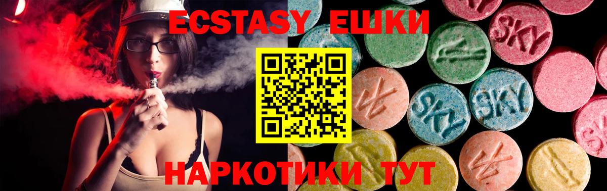 Экстази 280мг  Кудымкар  ЭКСТАЗИ 280 MDMA 