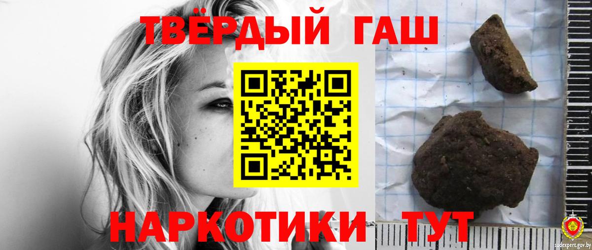 Гашиш гарик  Вход с VPN  ГАШИШ hashish  Кудымкар 