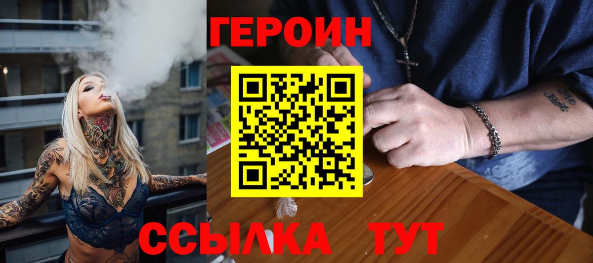 Героин Афган Кудымкар