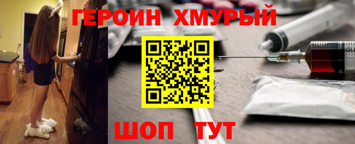 Героин гречка Кудымкар