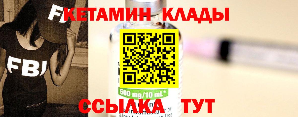 Кетамин ketamine Кудымкар