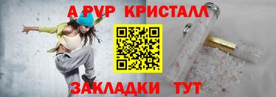 соль ск Абакан