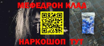 мефедрон мука Бийск