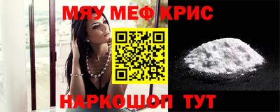 мефедрон мука Бийск