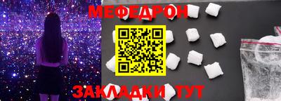 мефедрон Берёзовский