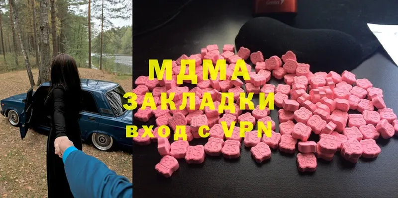 купить наркотик  Кудымкар  MDMA Molly 