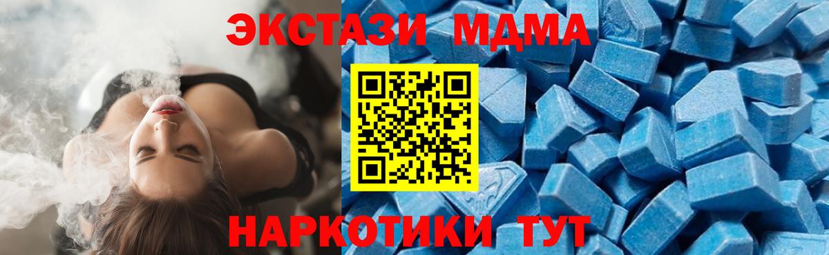 Кудымкар  MDMA  МДМА молли  Вход с VPN  MDMA VHQ 