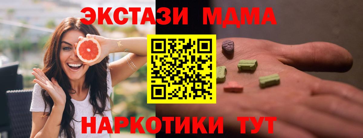 MDMA  Кудымкар  MDMA молли  МДМА crystal 