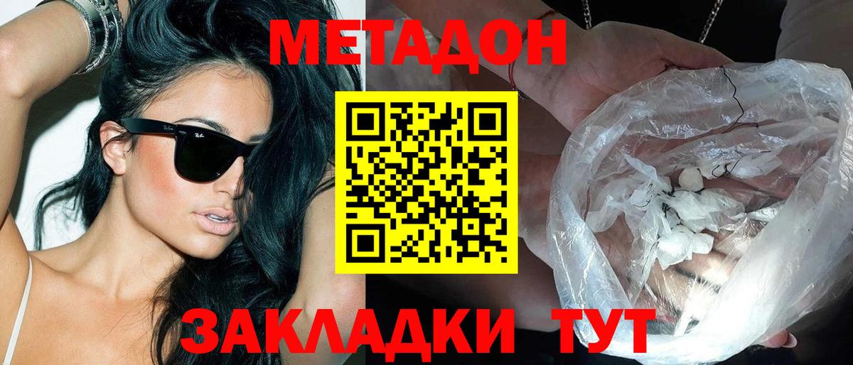 Метадон белоснежный Кудымкар