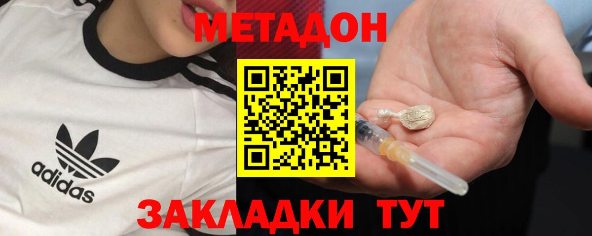 МЕТАДОН methadone  Кудымкар  Метадон methadone 