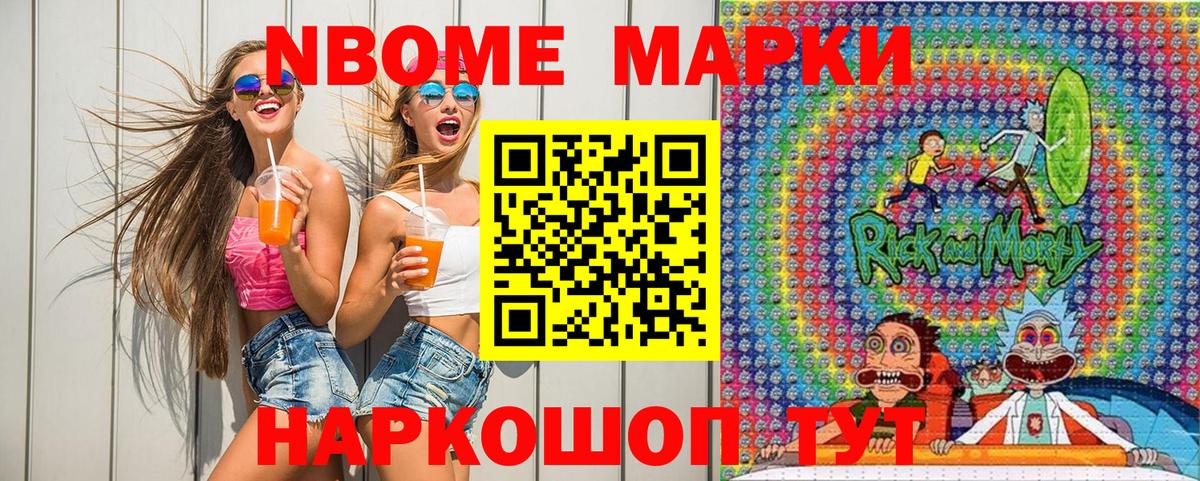 Марки NBOMe 1500мкг  Вход с VPN  Кудымкар  Марки NBOMe 1500мкг 