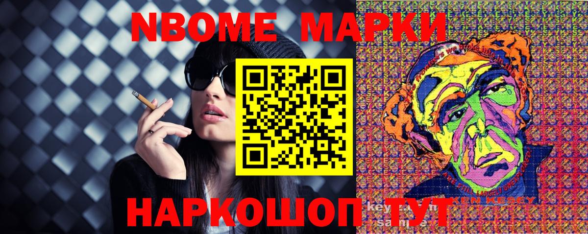 Наркотические марки 1,8мг Кудымкар