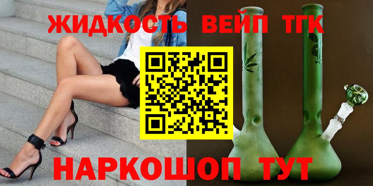 Дистиллят ТГК гашишное масло Кудымкар